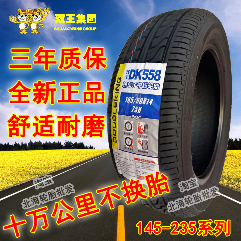Car Tires 165/175/185/195/205/215/225/235/60/65/70R14R15R16R17 Car Tires 165/175/185/195/205/215/225/235/60/65/70R14R15R16R17