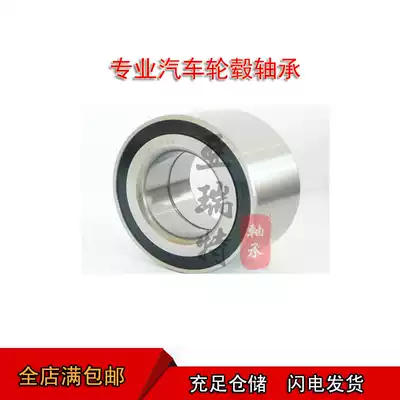 FAW Jiaxing Happiness Messenger Front Wheel Bearing DAC35640037 Size 35X64X37 DAC3564A-1