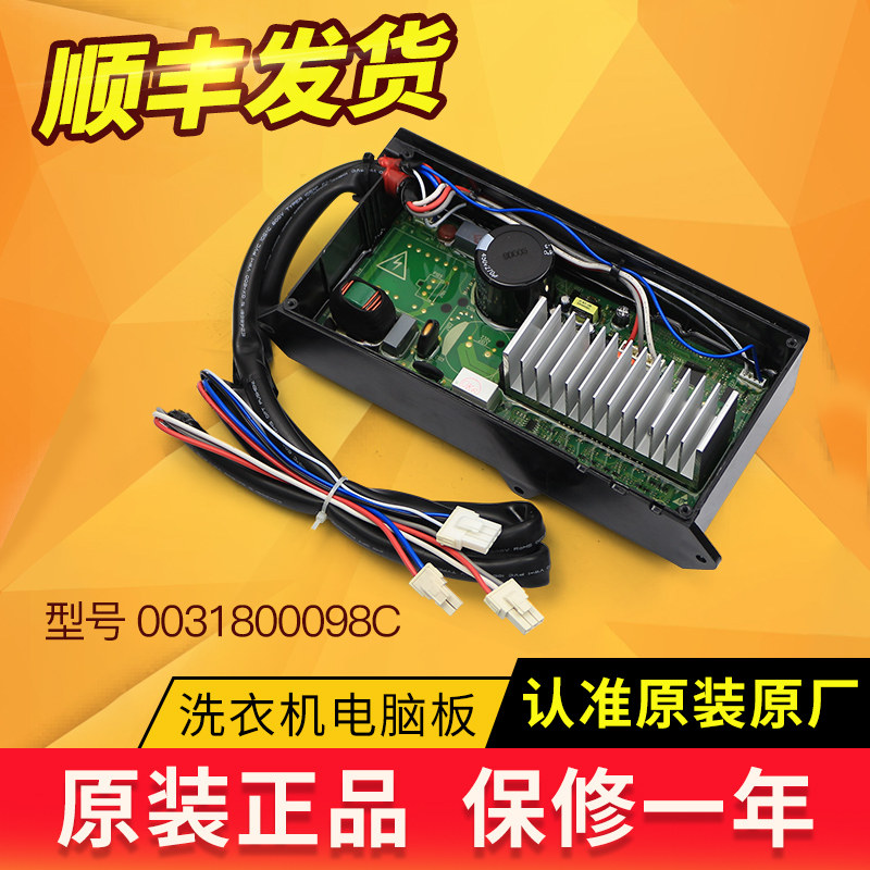 Applicable Haier washing machine driving plate frequency conversion XQS85-BZ1626 XQS85-BZ1626 BZ15288U1 BDZ15288U1