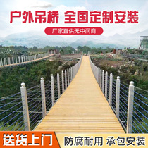 Large outdoor water suspension bridge scenic area wooden suspension bridge Iron Chain Bridge steel wire bridge landscape Bridge suspension bridge outdoor installation