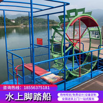 Scenic spot Net red Human pedal boat outdoor water sightseeing walking boat water walking boat special war boat amusement equipment