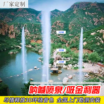 Outdoor Net red cry fountain horn horn scenic spot music shout spring horn horn scan code voice control amusement equipment manufacturers