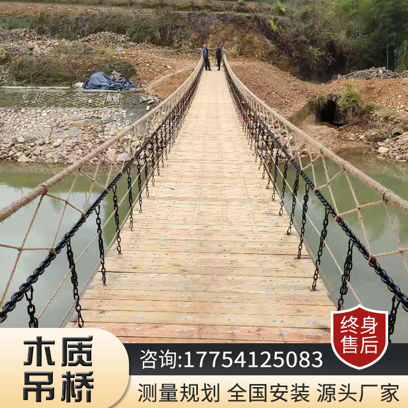 Outdoor large outdoor water suspension bridge wooden suspension bridge iron bridge wire bridge landscape bridge manufacturer