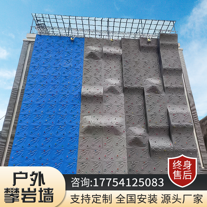 Outdoor Rock Climbing Wall Fitness Training Large Scenic Area Rock Climbing Wall Adult Expansion Training Pleasure Equipment Manufacturer Customized 