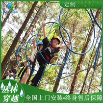 Outdoor scenic area jungle crossing expansion equipment large jungle crossing adventure zmost adult parent-child amusement equipment