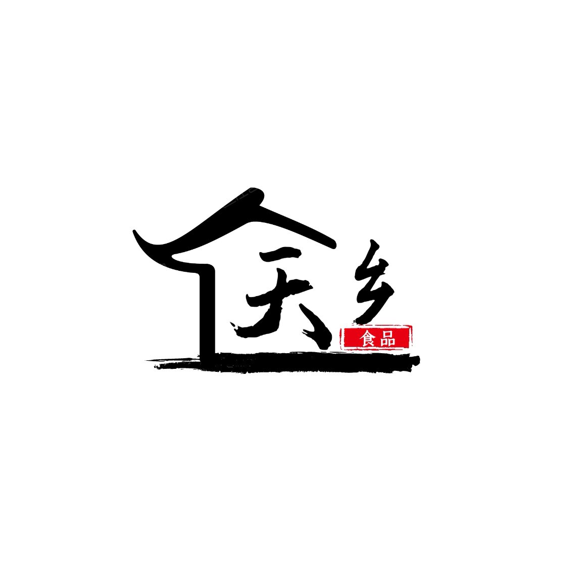 天乡食品