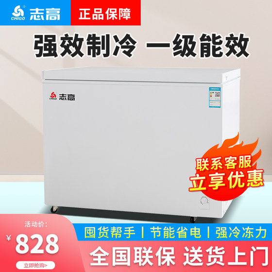 Chigo 228/388L freezer household commercial large-capacity refrigeration freezer fresh-keeping dual-purpose horizontal quick-freezing freezer