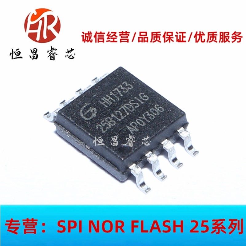 GD25B127DSIG screen printing 25B127DSIG new original 128Mbit SOP8 16M FLASH