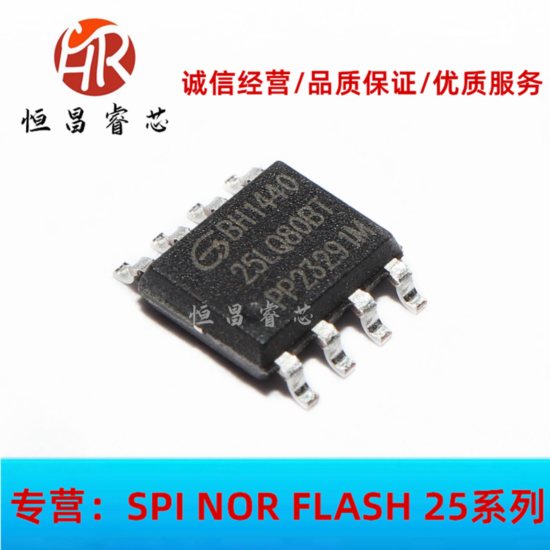 GD25LQ80BTIG online version printed 25LQ80BT brand new original dress 8Mbit 1M FLASH 1 8V