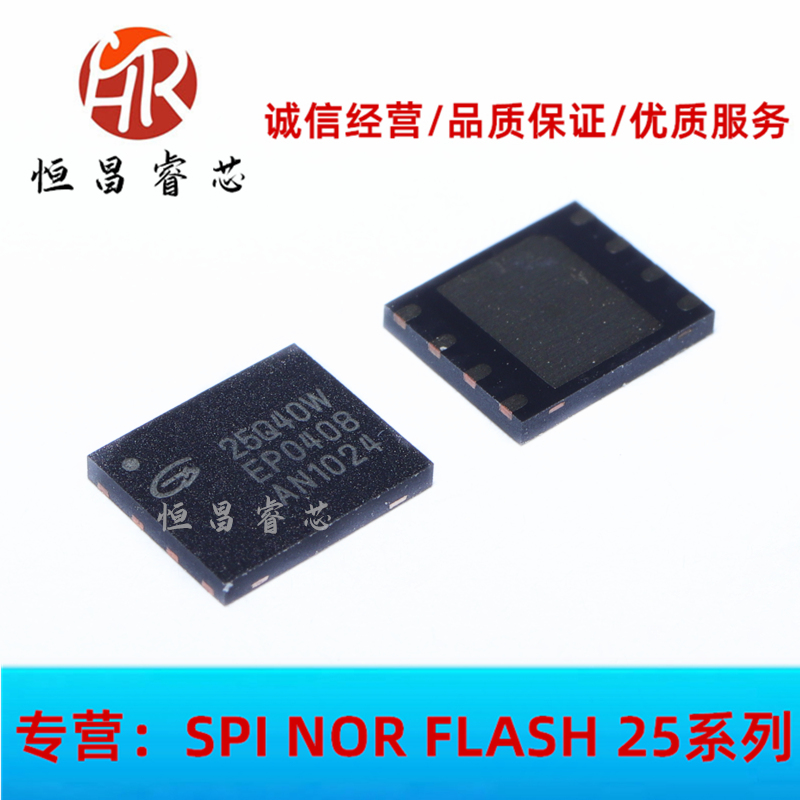 GD25Q40WIG online version printed 25Q40WIG brand new original dress 4Mbits 512K Flash QFN