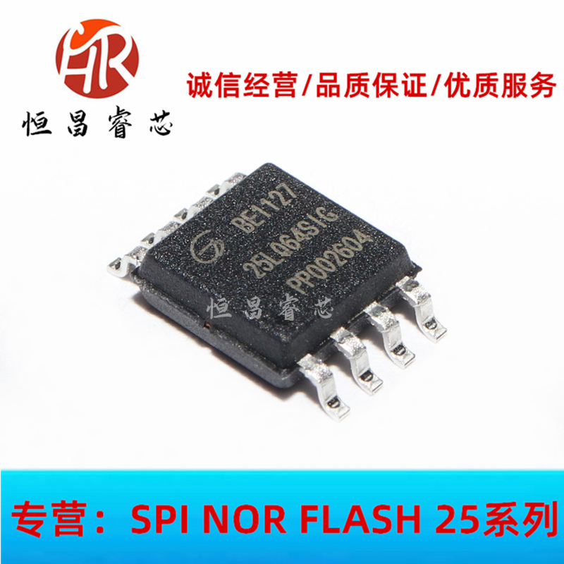 GD25LQ64SIG online version printed 25LQ64SIG brand new original fit 64Mbit 8M FLASH 1 8V SOP8