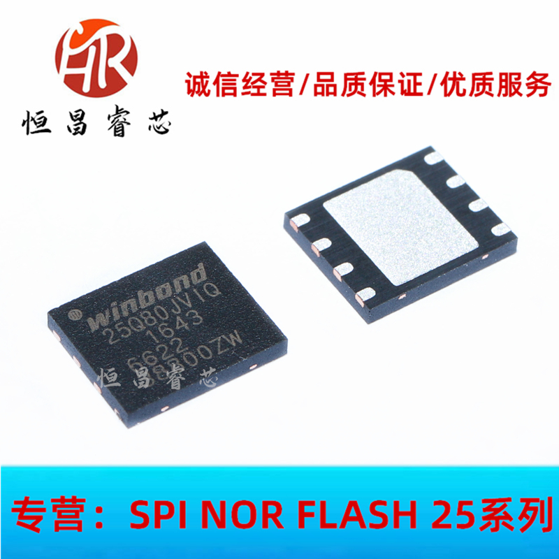 W25Q80JVZPIQ silk print 25Q80JVIQ brand new original dress 8Mbit QFN5 * 6 1M FLASH-Taobao