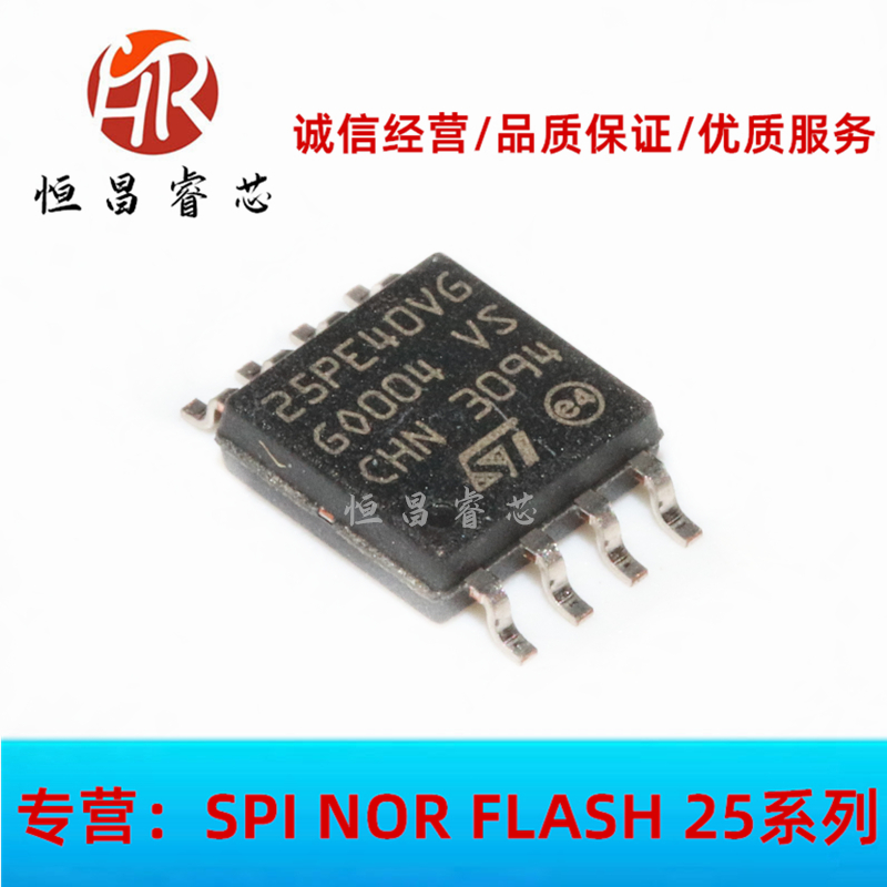 M25PE40-VMW6TG online version printed: 25PE40VG brand new original 4Mbit 4Mbit SOP8 512K 512K FLASH