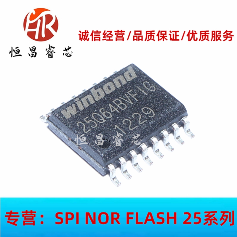 W25Q64BVSFIG online version printed 25Q64BVFIG brand new original dress 64Mbits SOP16 8M FLASH