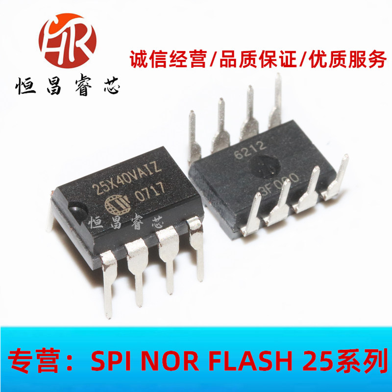 W25X40VAIZ W25X40VAIZ 25X40VAIZ brand new original board BIOS 4Mbits 4Mbits DIP8 512K 512K FLASH