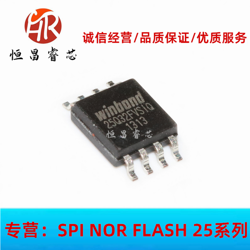 W25Q32FVSSIQ screen printing 25Q32FVSIQ new original 32Mbits SOP8 4M FLASH