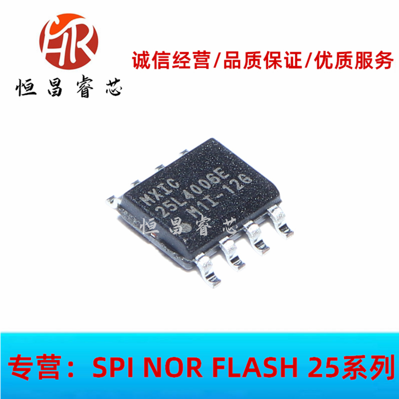 MX25L4006EM1I-12G online version printed: 25L4006EM1I-12G brand new original dress 4Mbits 512K