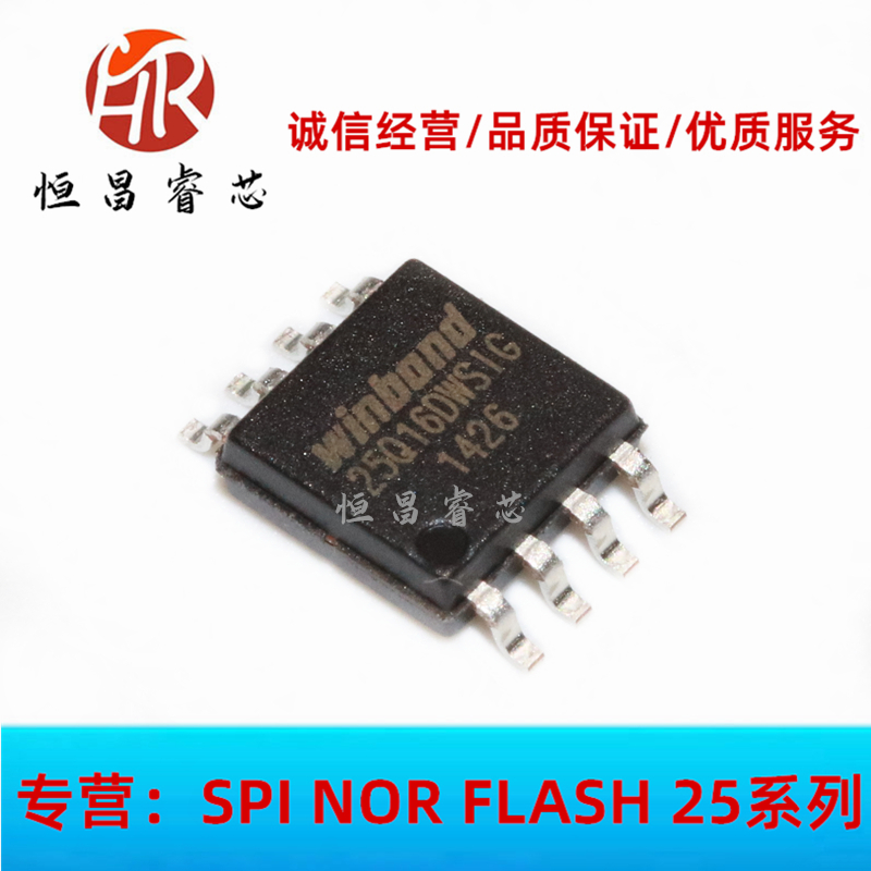 W25Q16DWSSIG Screen Printing 25Q16DWSIG 25Q16 New 16Mbits SOP8 2Mbyte