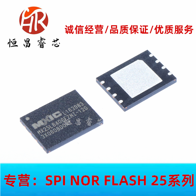 MX25L6406EZNI-12G online version printed 25L6406EZNI-12G brand new original dress 64Mbit 8M
