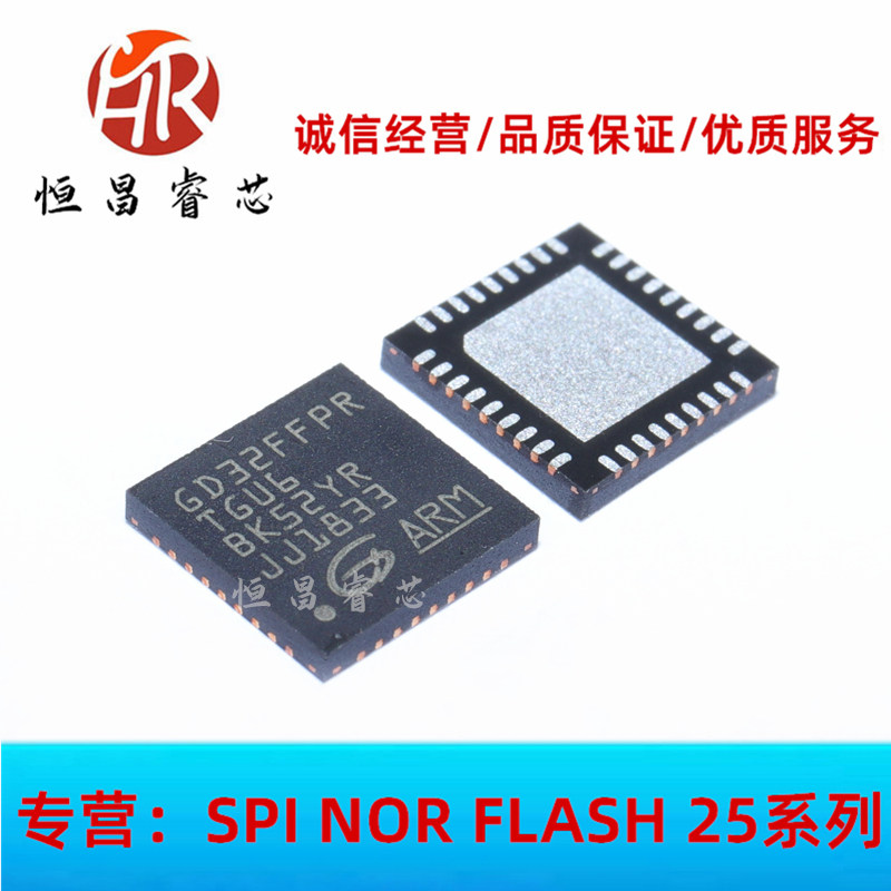 GD32FFPRTGU6 GD32FFPRTGU6 GD32FFPR brand new original dress fingerprint identification single wafer QFN36