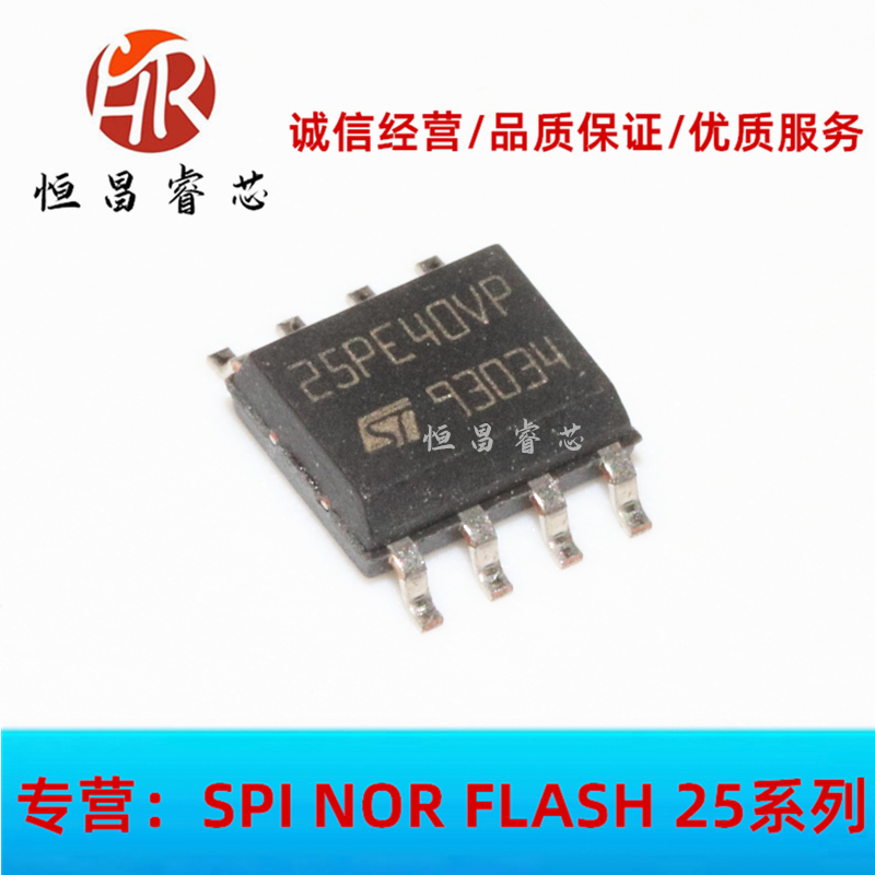 M25PE40-VMN6TP online version printed: 25PE40VP brand new original 4Mbit 4Mbit SOP8 512K 512K FLASH