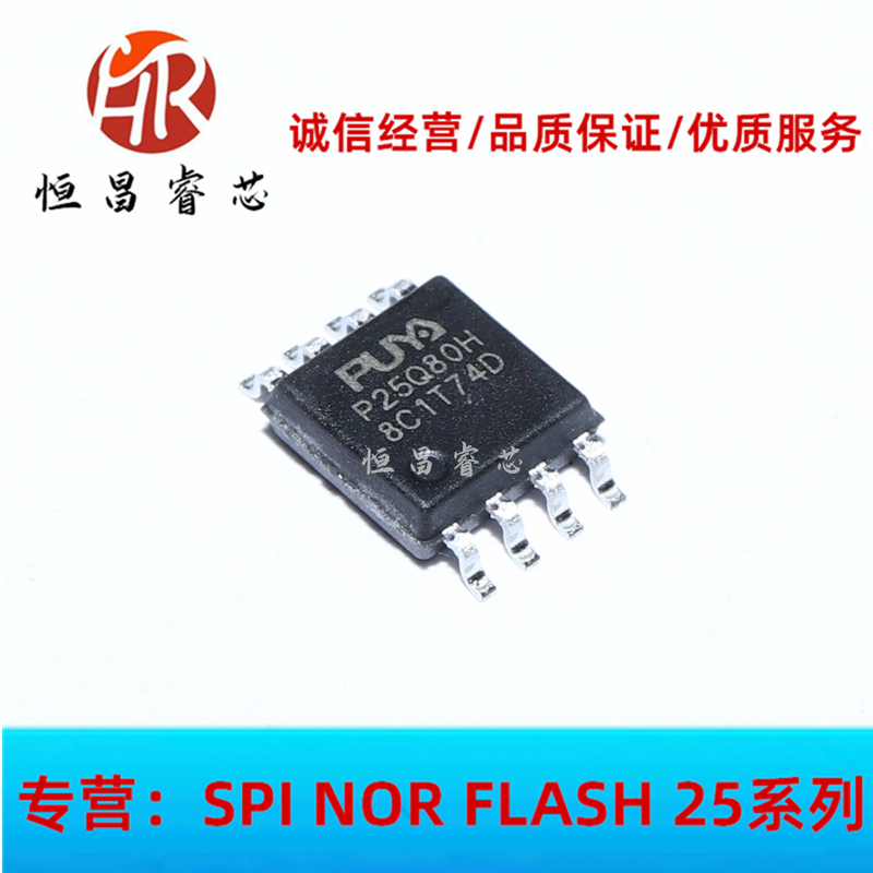 P25Q80H-SUH-IT online version printed :P25Q80H brand new original dress 8Mbits SOP8 1M FLASH