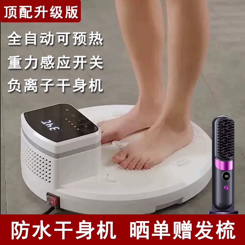 Waterproof hot and cold physiological hair dryer, fully automatic