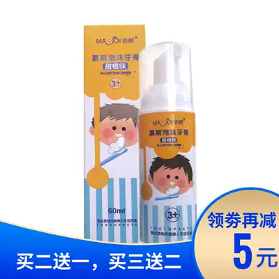 Children's teeth cleaning mousse foam Toothpaste Press Type baby children children without fluorine can swallow edible anti-decay teeth