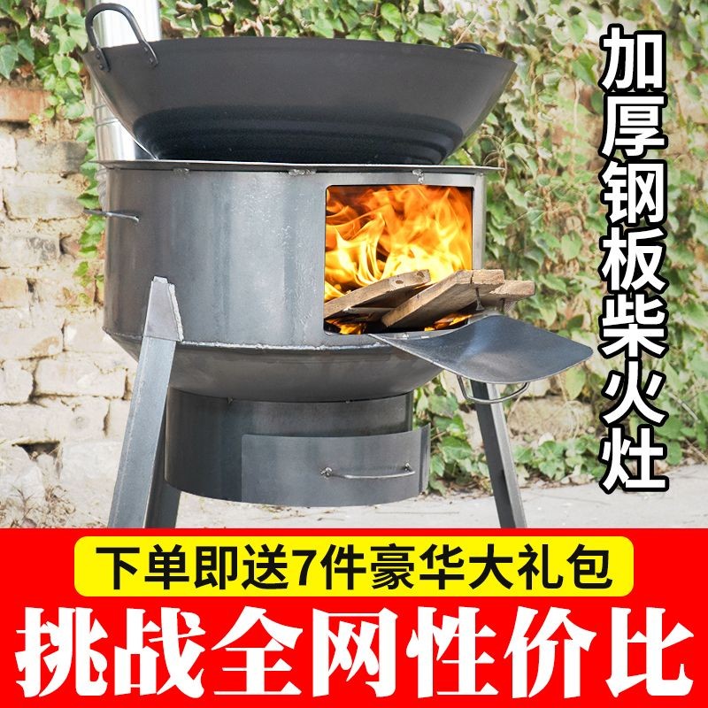 Firewood Cooker Home Mobile Wood-burning Wood Stove Rural Stove Outdoor New Firewood Stove Ground Pan Cookstoves NTU Cookstoves-Taobao