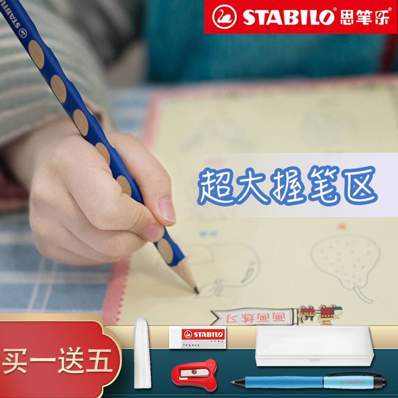 stabilo official flagship store Si Pen Le Cave Pencil 324 German imported first grade dedicated hb2h children Primary School students beginner children beginner children control practice positive posture correction grip thick triangle Rod