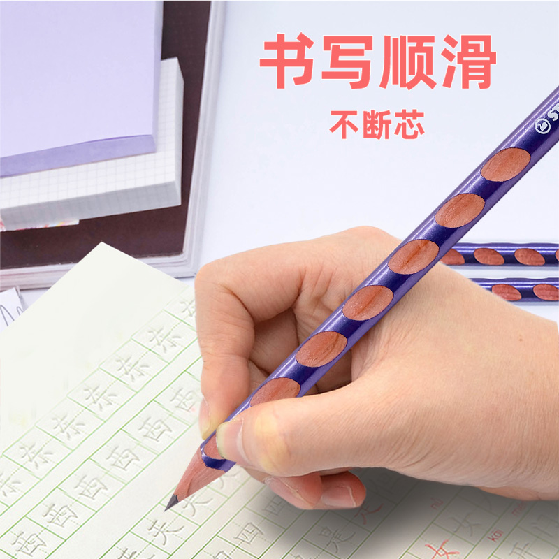 Si Pen Le stabilo imported from Germany 322 limited color hole pencil thick triangle Rod correction grip pencil students non-toxic writing writing continuous first grade children's HB pencil