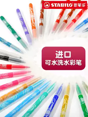 The official flagship store stabilo German color pen hand-painted brush safe non-toxic washable children Baby Baby Kindergarten first grade students with painting set pen large watercolor pen