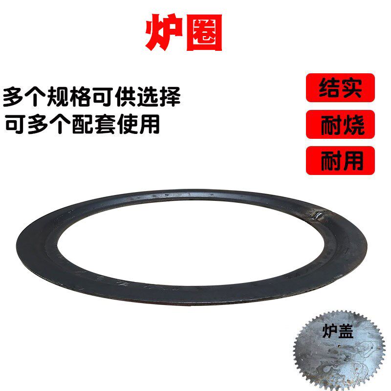 Furnace ring cast iron round thick old-fashioned household wood stove cover accessories universal wood stove pot circle stove circle press fire ring