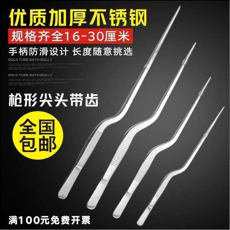 Molecular Cuisine Creative Plating Tools Tweezers Gourmet Chef Sauce Spinner Mood Dish Tools Restaurant Kitchen