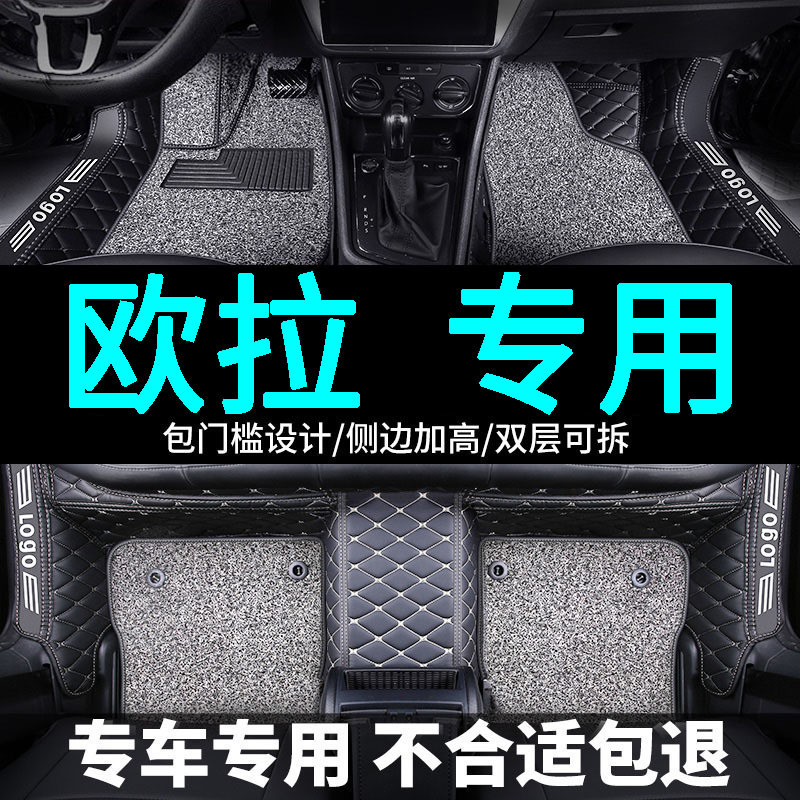 Ora R1 Black Cat Floor Mats, White Cat R2 Good Cat Iq Special Full Surround Ballet Cat Car Silk Loop Lightning Cat Floor Mats