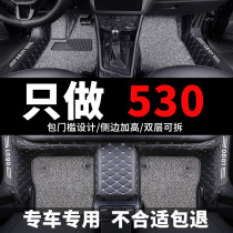 The 2021 new Baojun 530 foot pads surround the five 6 SUV7 seven car pads for the 2019 and 18 models