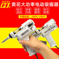 Huanghua electric desoldering gun desoldering repair tool S-993S-998 powerful large suction power 100W