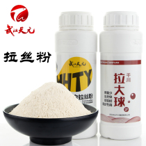 Wuhan Tianyuan fish bait pull big ball composite wire drawing powder short silk state powder wheat protein powder wild fishing carp bottle