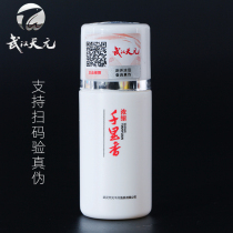 Wuhan Tianyuan Qianlixiang liquid black pit grab fish crucian carp small medicine wild fishing fishing add 30ml