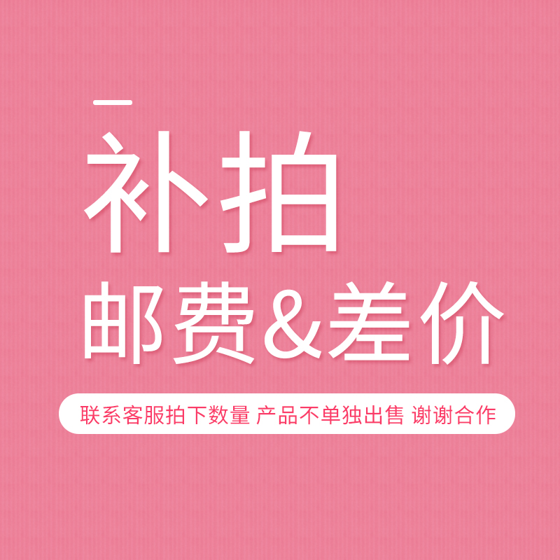 What's the difference between a postage supplement and how much to shoot?