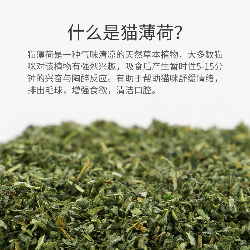 佩贝乐 Cat Mint Cat Snacks Cats, Cats, Dry Leaf High -quality Bottle Wool Balls Mao Cat Products