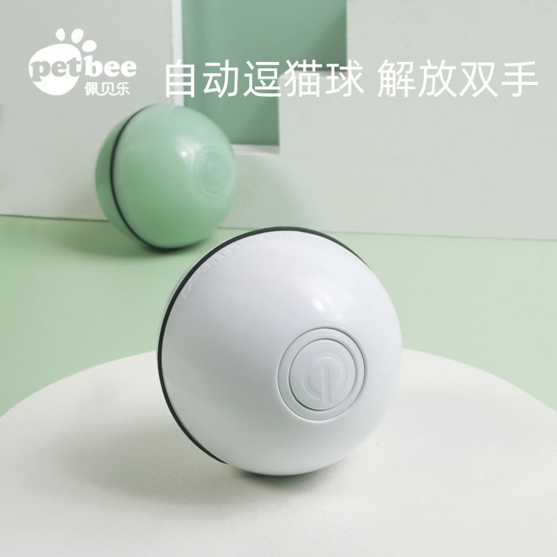 Cat toys automatically tease cat ball kitten self-healing artifact intelligent electric laser tease cat ball cat supplies