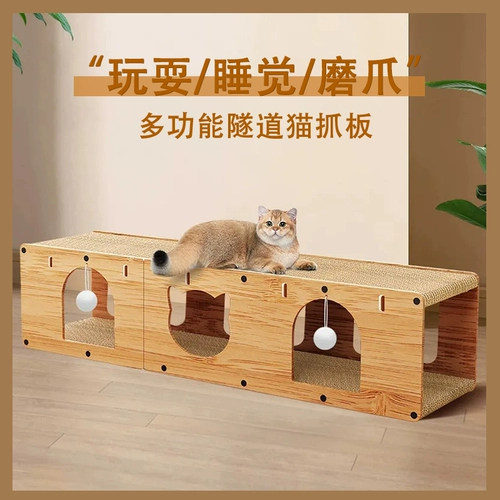 Износостойкий туннель, универсальная игрушка на четыре сезона, диван, кот