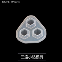 Маленькая алмазная форма с тремя в одном