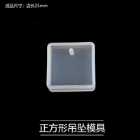 Квадратная маленькая подвеска, форма