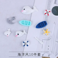 Набор начинки морского ветра 10 штук