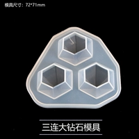 Трех в одном крупной алмазной форме