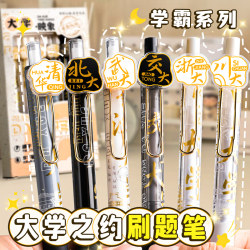 University Image Series Exam Practice Gel Pen - Tsinghua and Peking University Famous School Series - Quick-Drying, Subject-Specific Blind Box Signature Exam Ballpoint Pen, Black, Retractable, High-Capacity, Stylish
