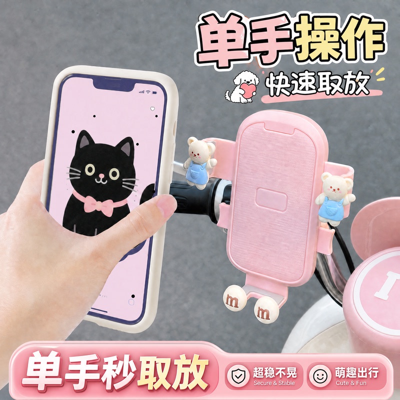 Electric Vehicle Mobile Phone Holder, Anti-Shock and Anti-Shake, New Style, Cute for Girls, Electric Bike Navigation Rearview Mirror Car Mount Electric Vehicle Mobile Phone Holder, Anti-Shock and Anti-Shake, New Style, Cute for Girls, Electric Bike Navigation Rearview Mirror Car Mount