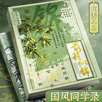 Chinese style classmate record primary school students sixth grade 2024 new high-looking simple ins style junior high school graduation growth